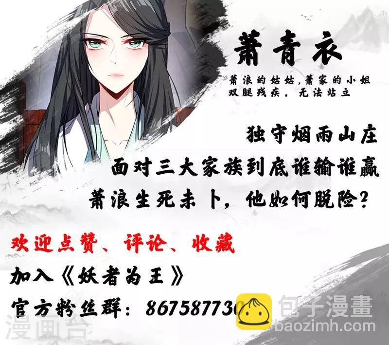 第43话 一妇当关，万夫莫开！-第44话