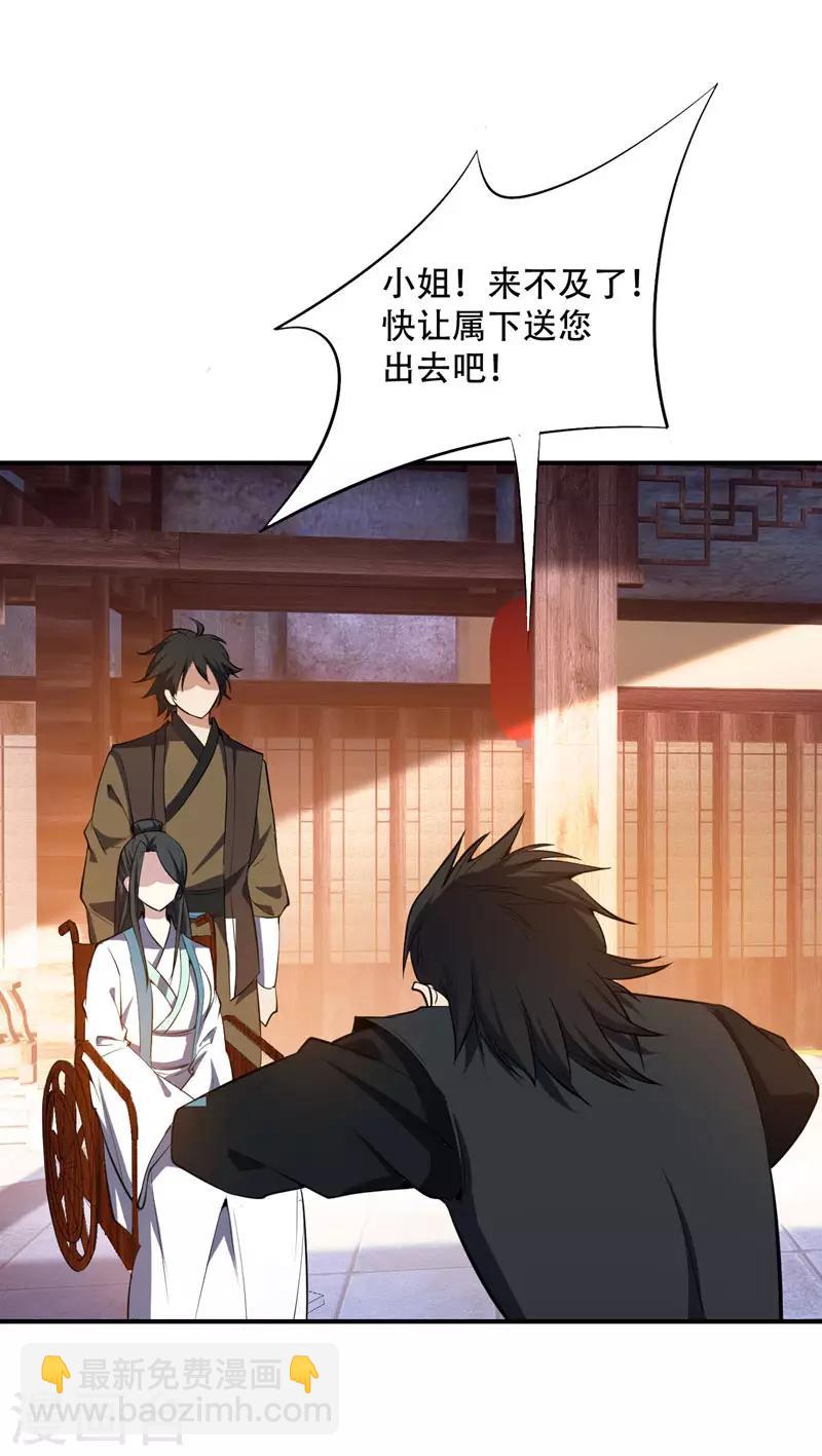 第43话 一妇当关，万夫莫开！-第44话