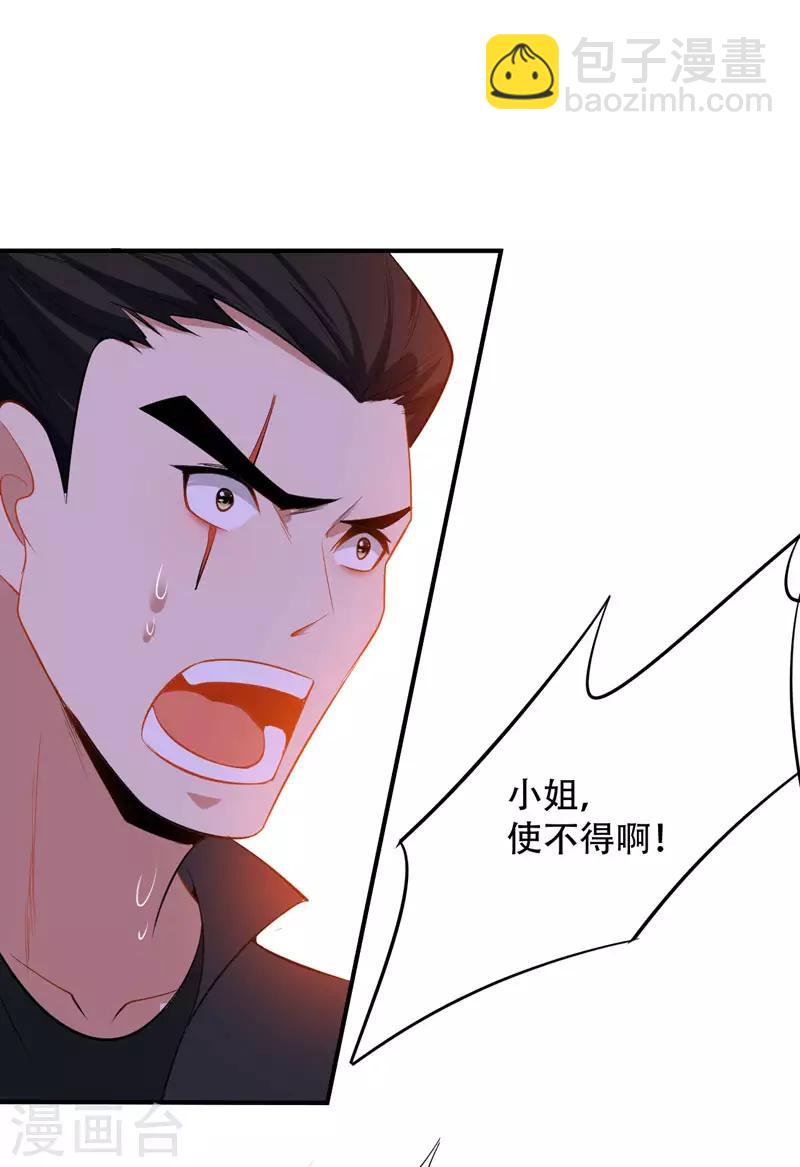 第43话 一妇当关，万夫莫开！-第44话