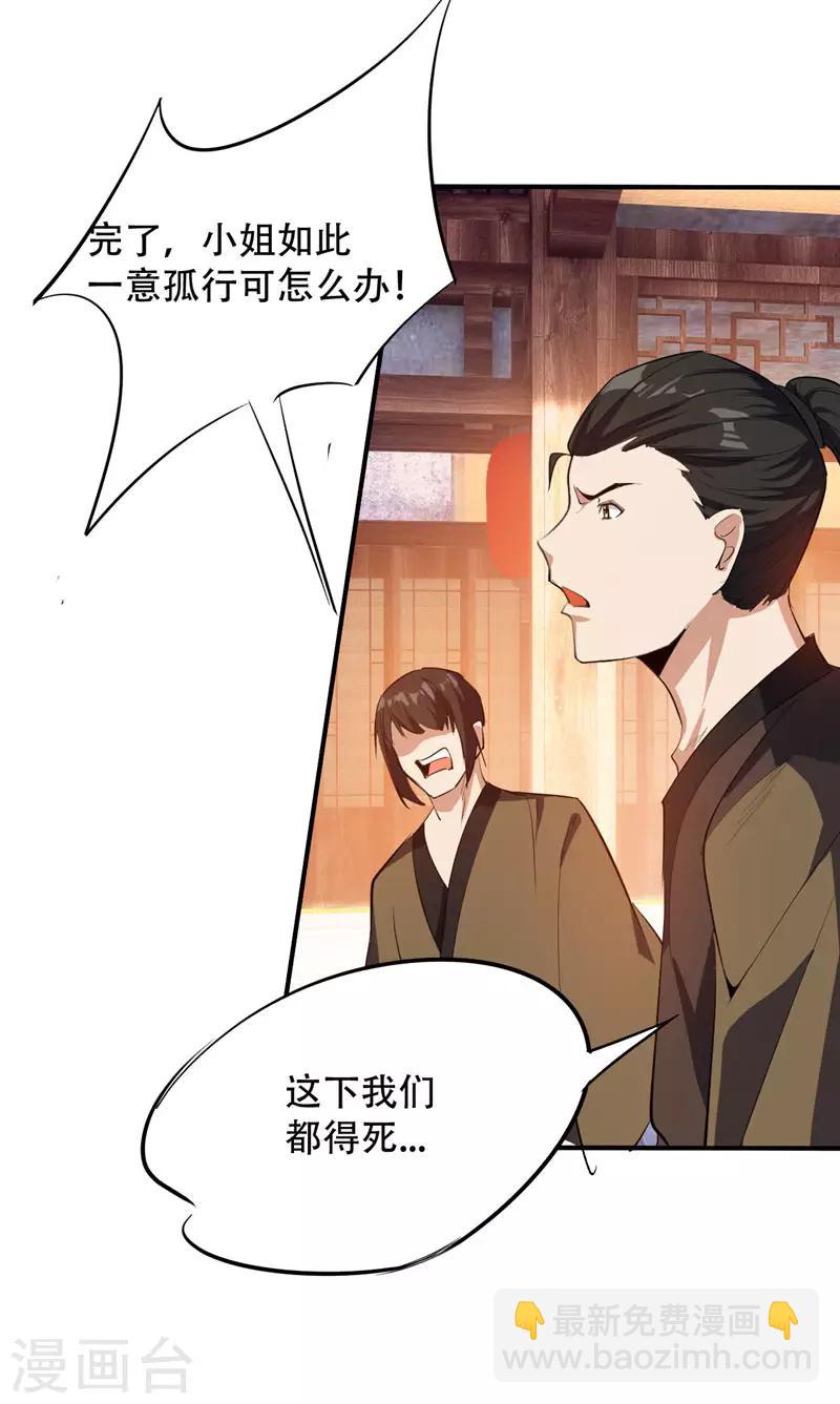 第43话 一妇当关，万夫莫开！-第44话