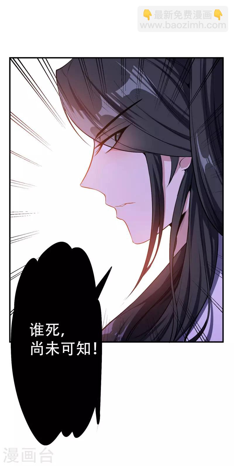 第43话 一妇当关，万夫莫开！-第44话