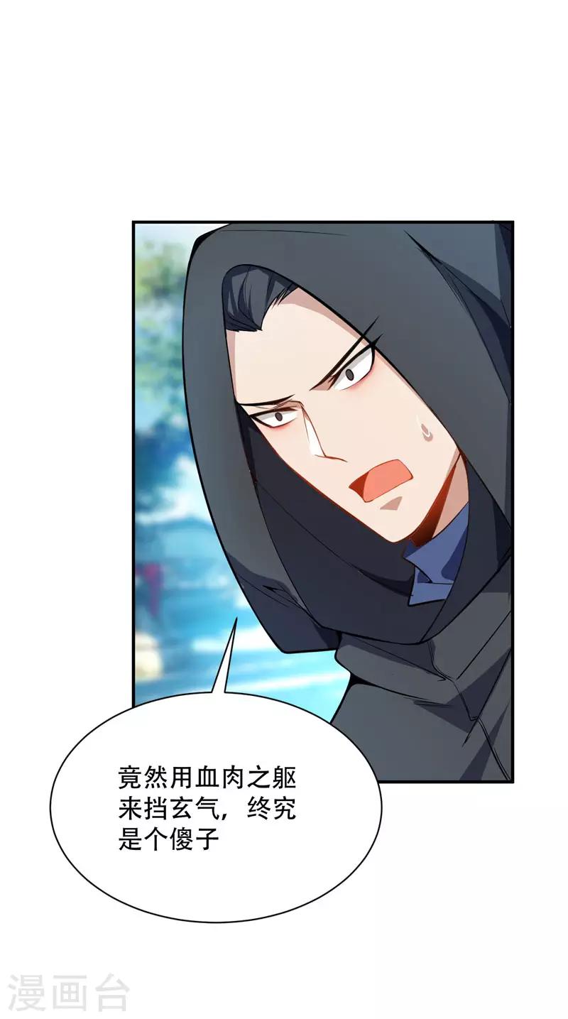 第45话 你的对手 ，是我！-第46话