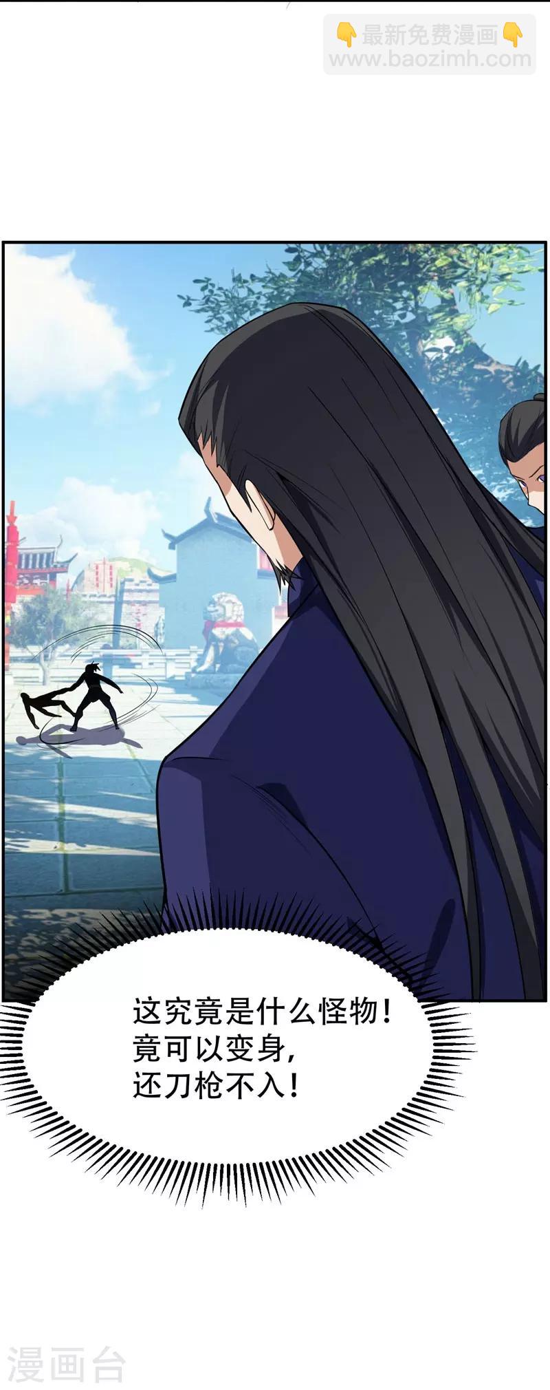 第45话 你的对手 ，是我！-第46话