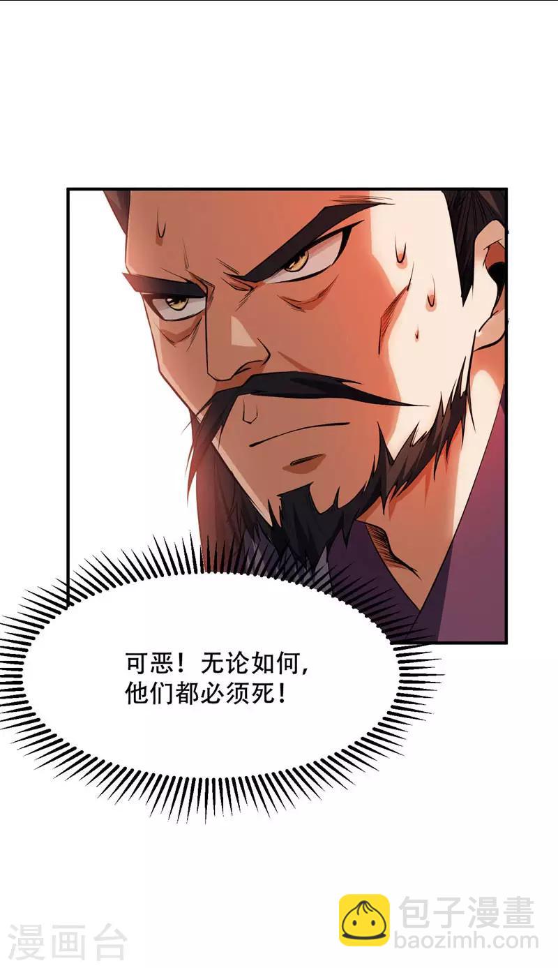 第45话 你的对手 ，是我！-第46话