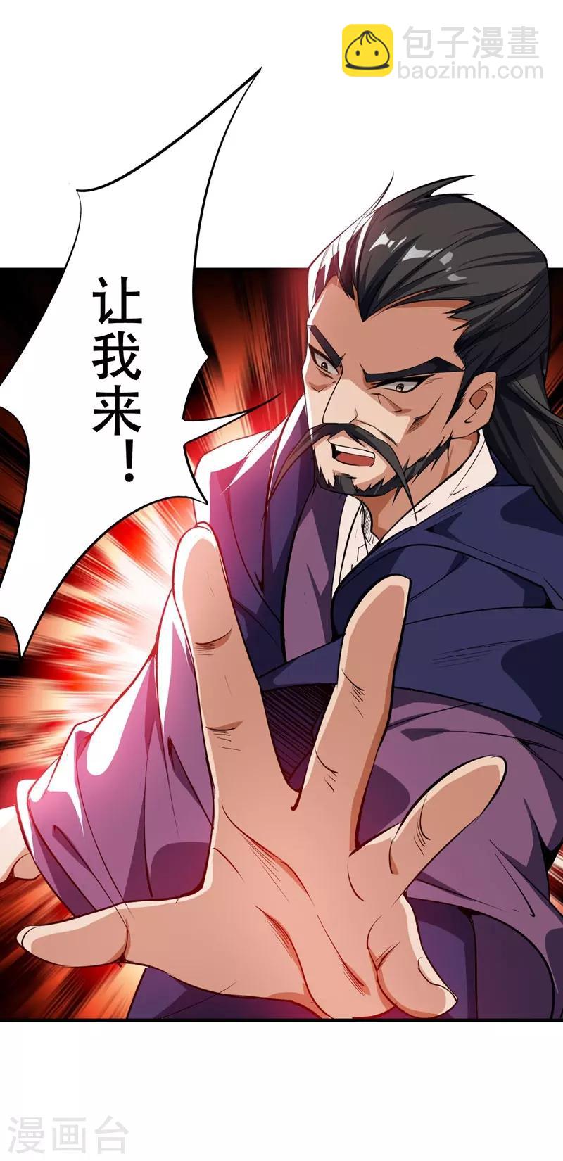 第45话 你的对手 ，是我！-第46话