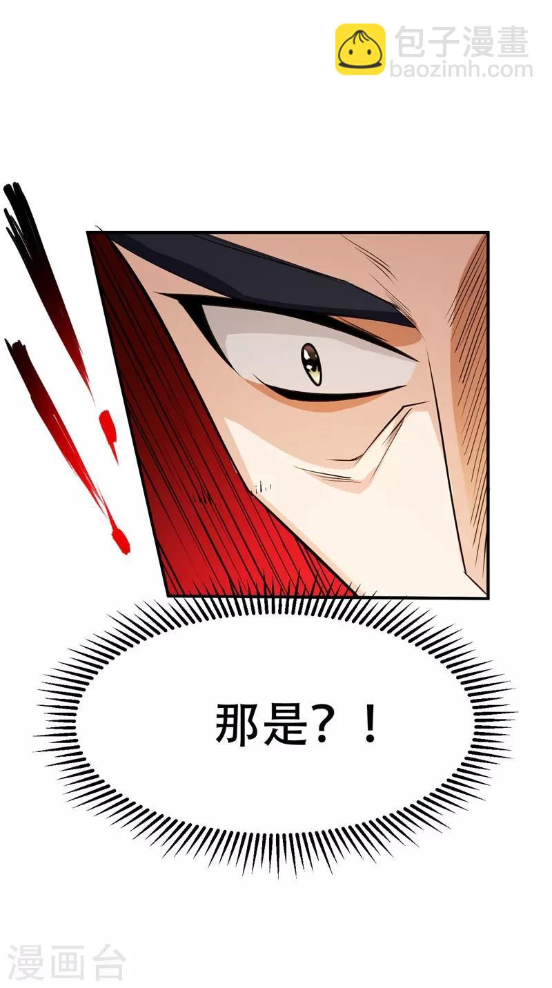 第45话 你的对手 ，是我！-第46话