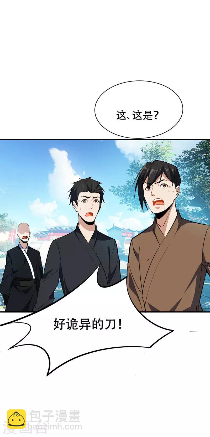 第45话 你的对手 ，是我！-第46话