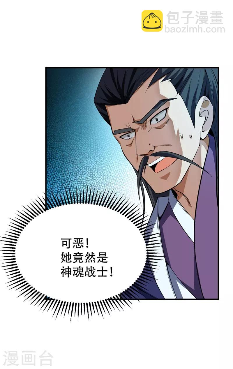第45话 你的对手 ，是我！-第46话