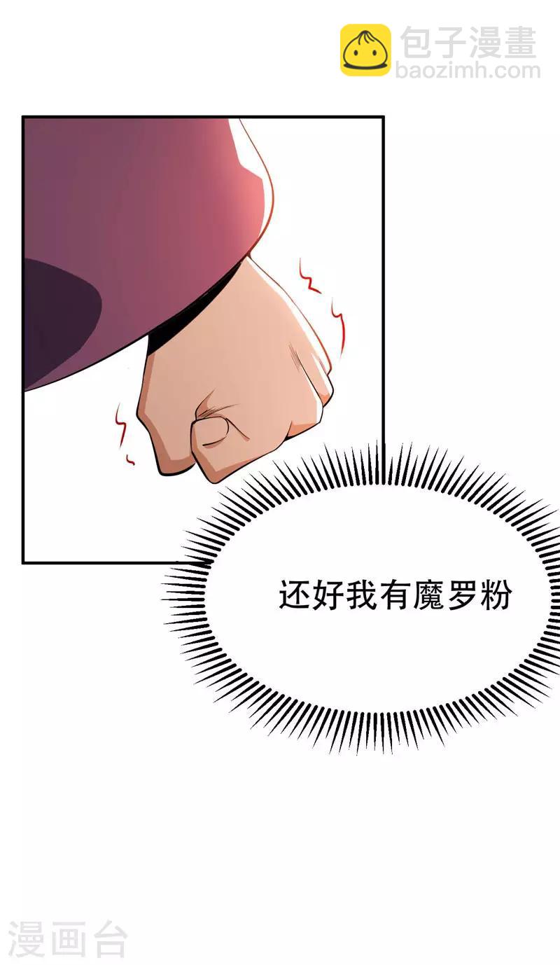 第45话 你的对手 ，是我！-第46话