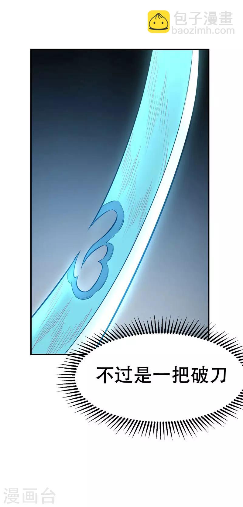 第45话 你的对手 ，是我！-第46话