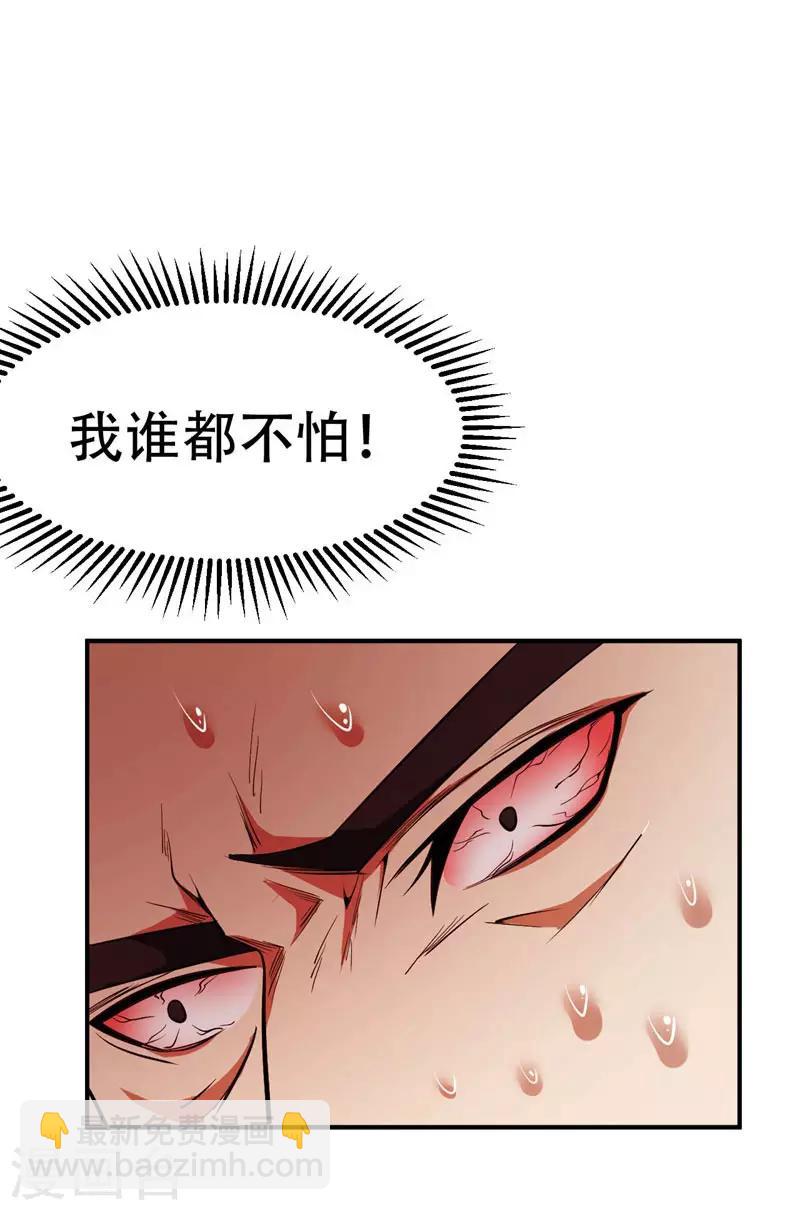 第45话 你的对手 ，是我！-第46话