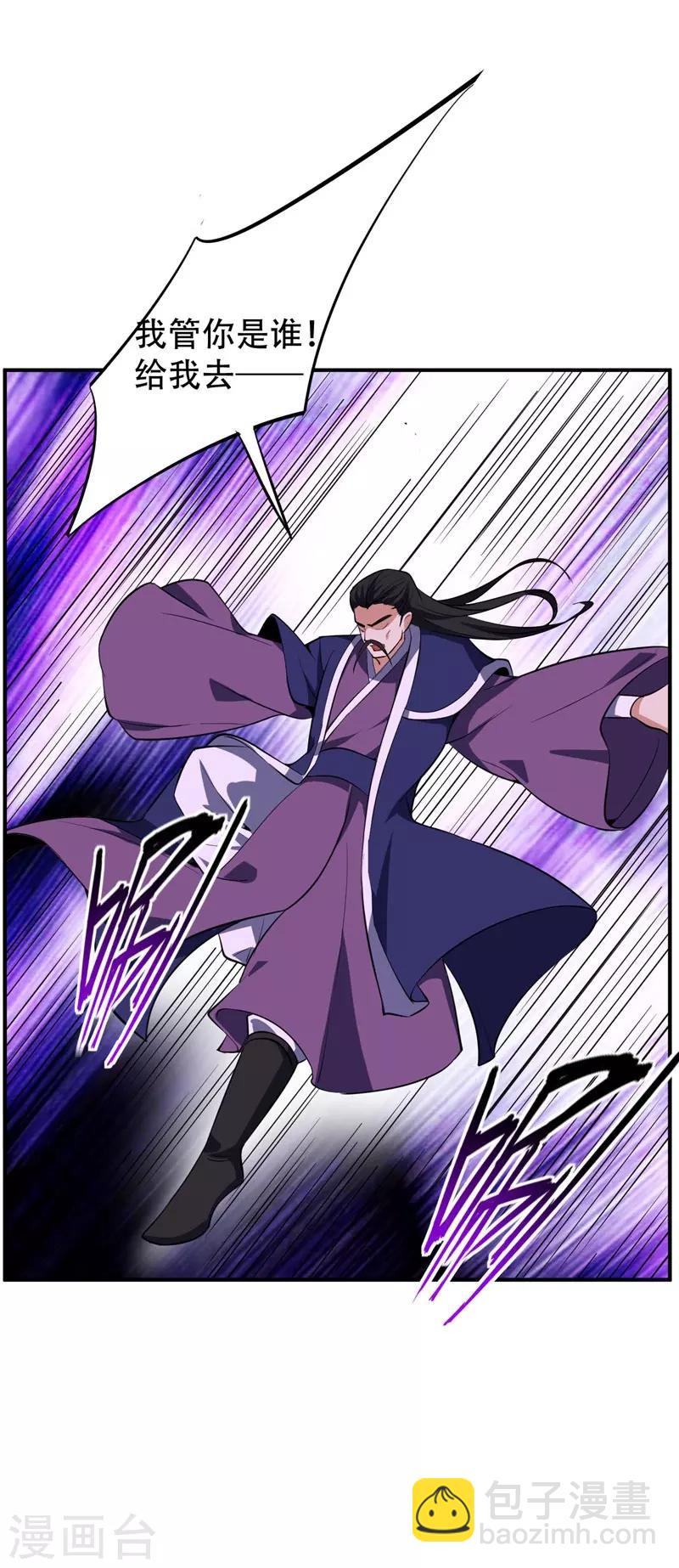 第45话 你的对手 ，是我！-第46话