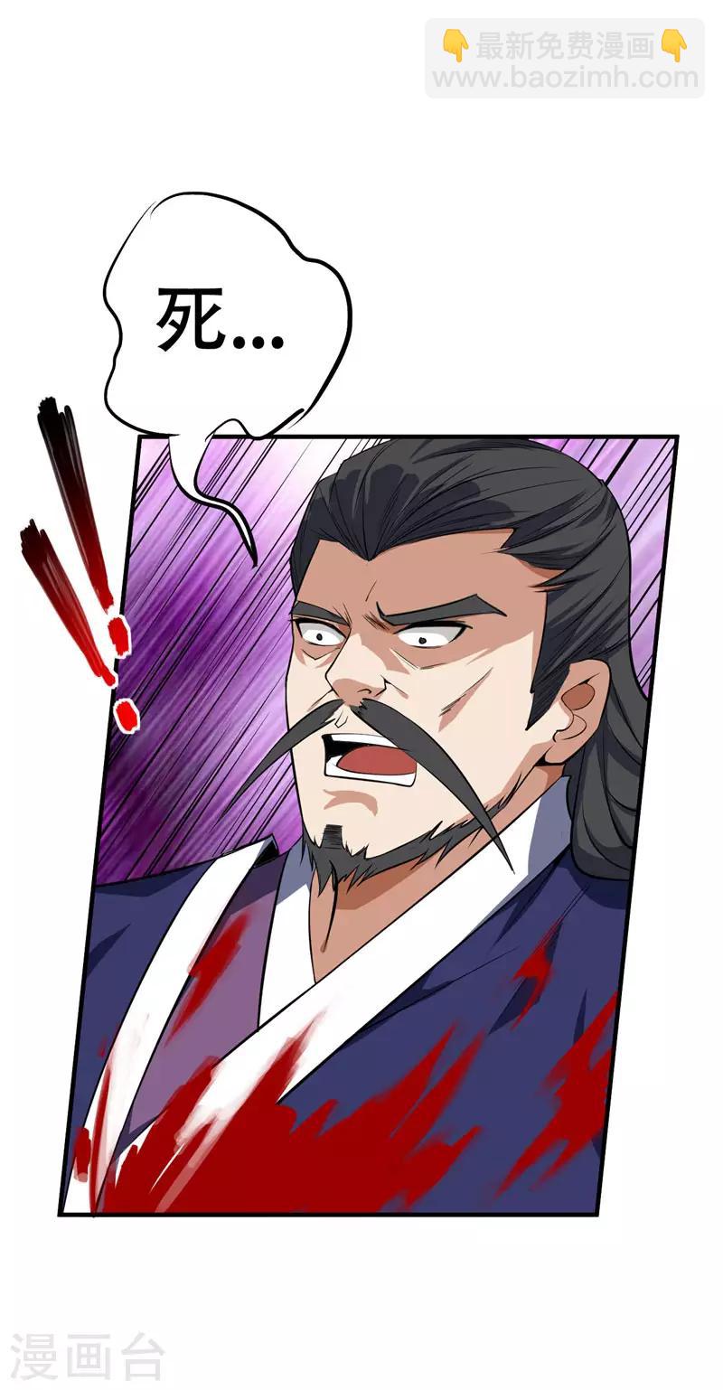 第45话 你的对手 ，是我！-第46话