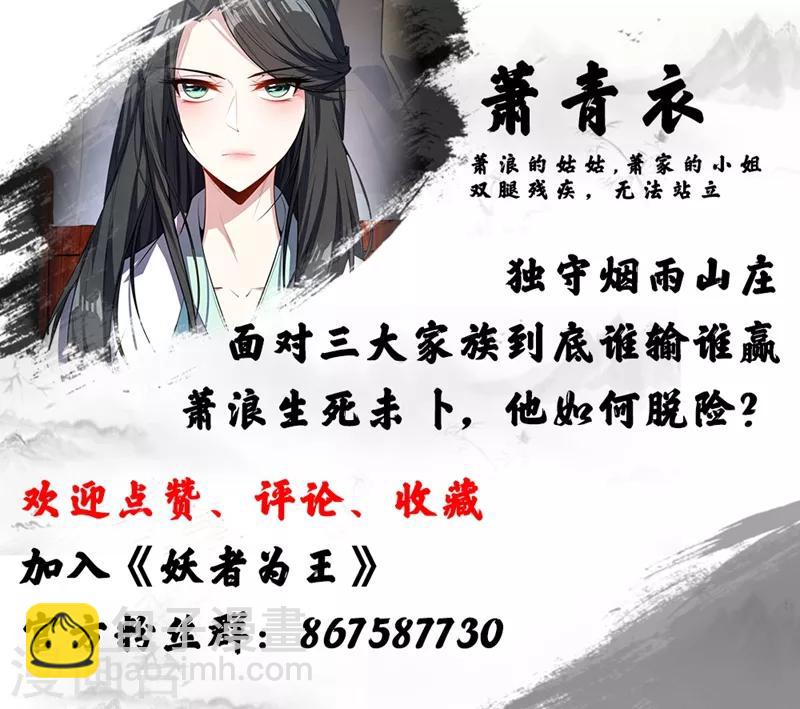 第45话 你的对手 ，是我！-第46话