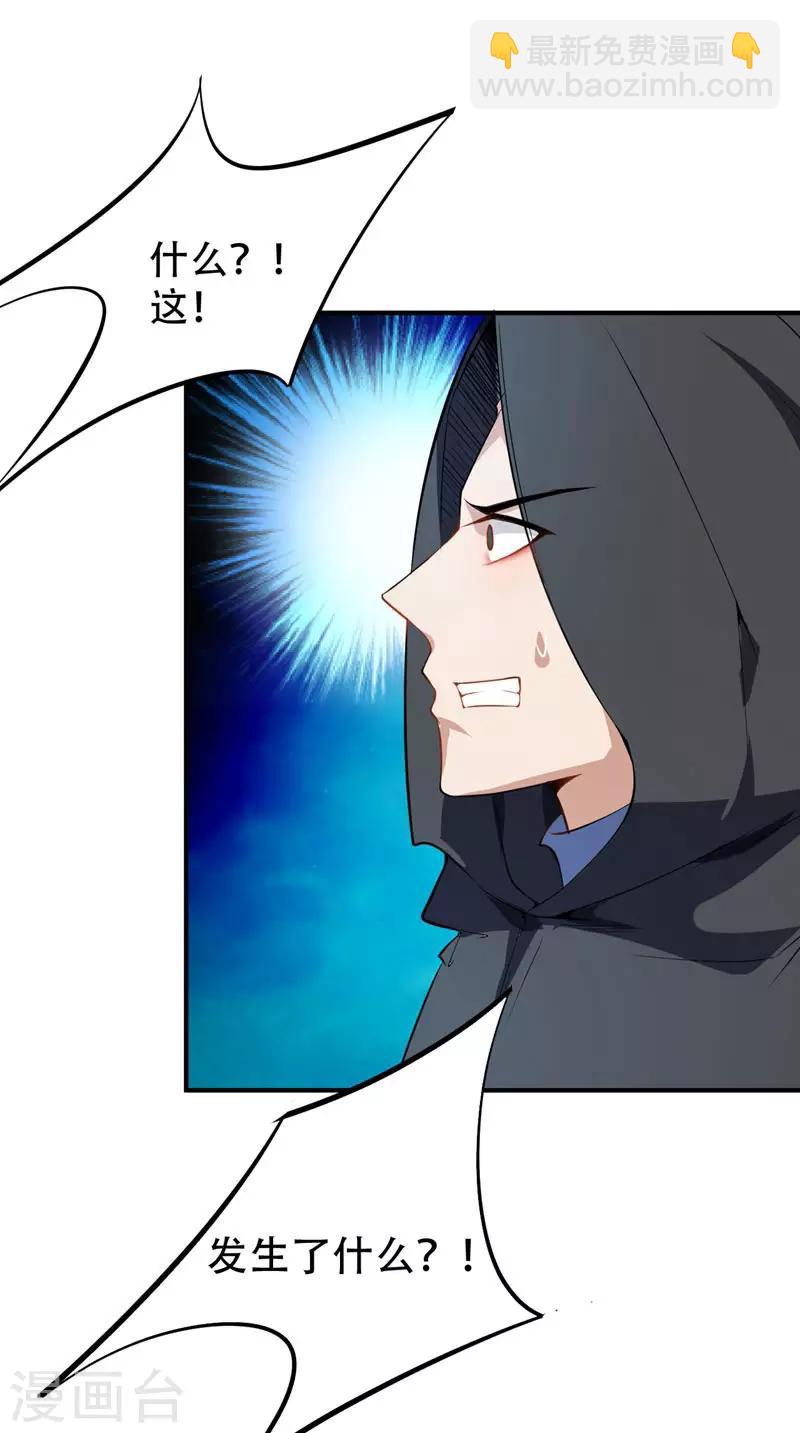 第45话 你的对手 ，是我！-第46话