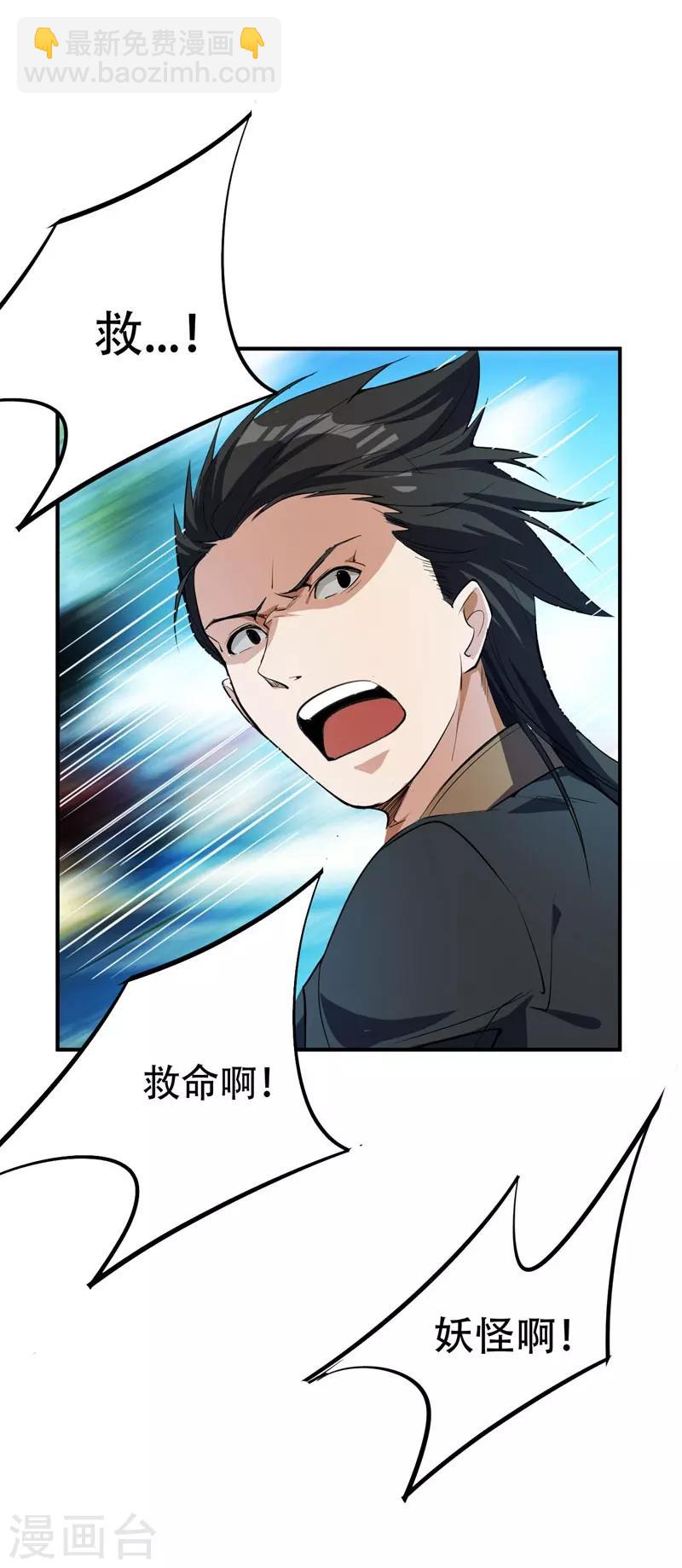 第45话 你的对手 ，是我！-第46话