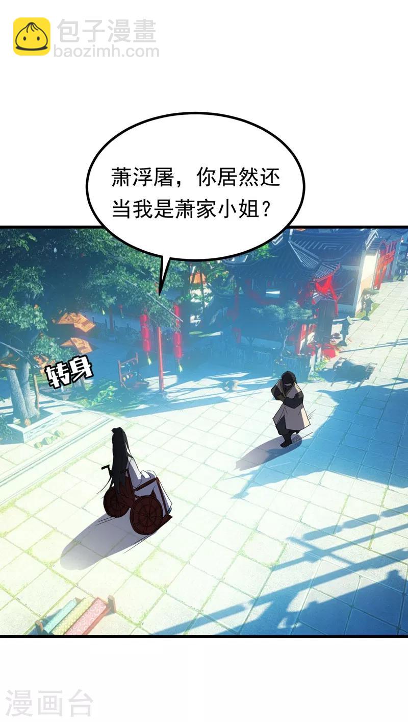 第47话 杀！无！赦！-第48话