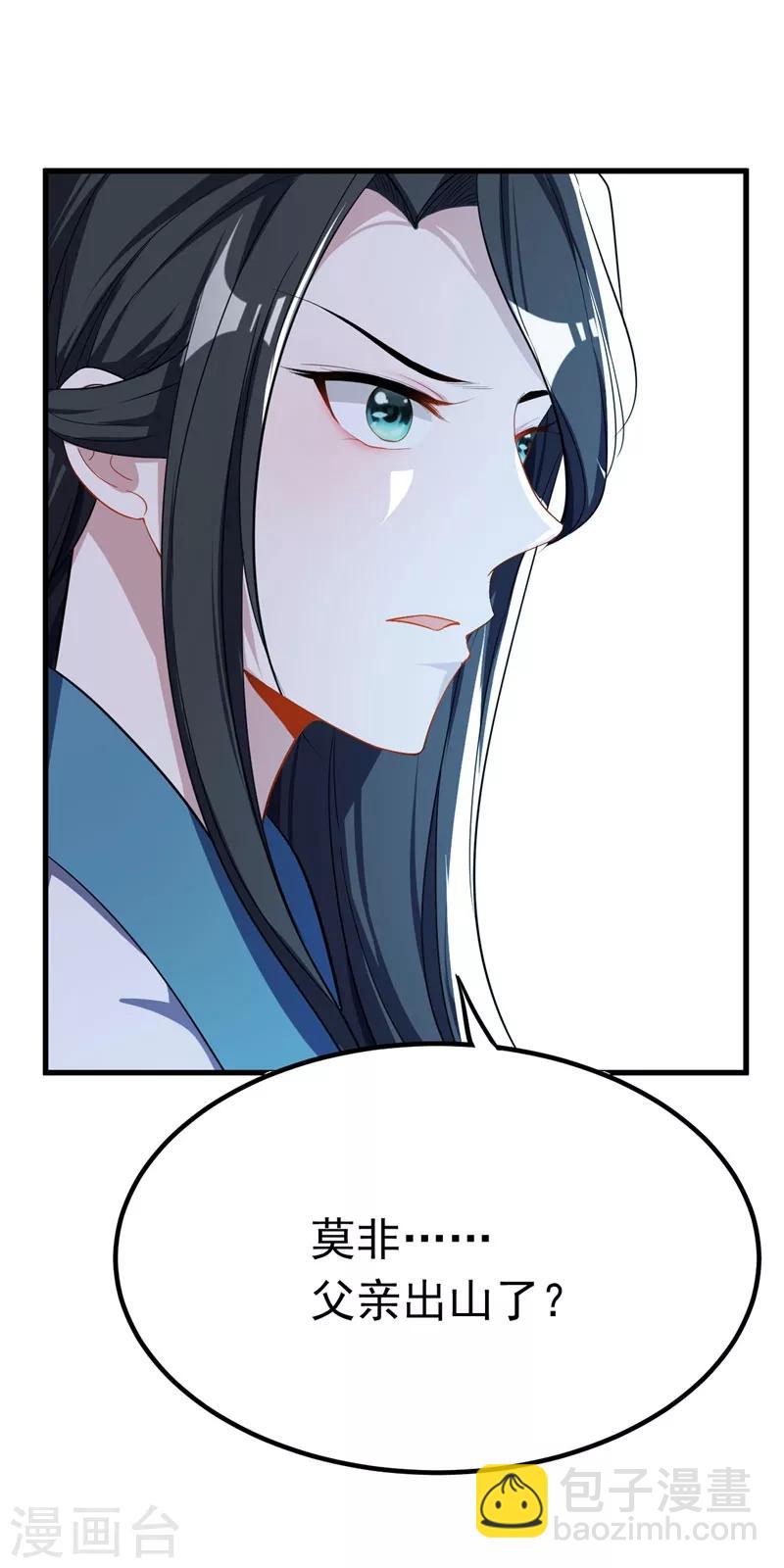 第47话 杀！无！赦！-第48话