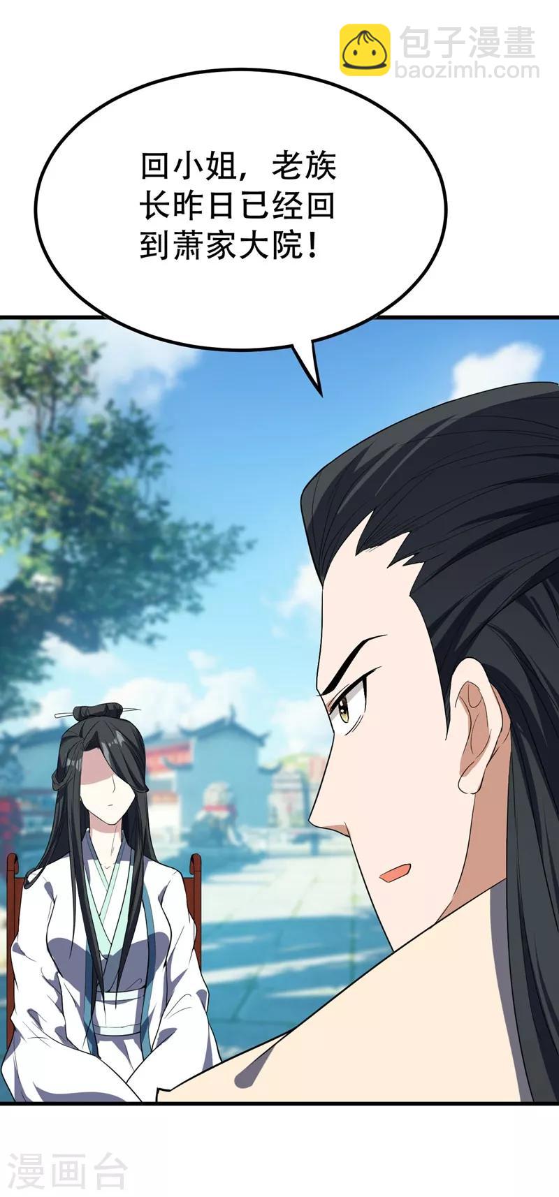 第47话 杀！无！赦！-第48话