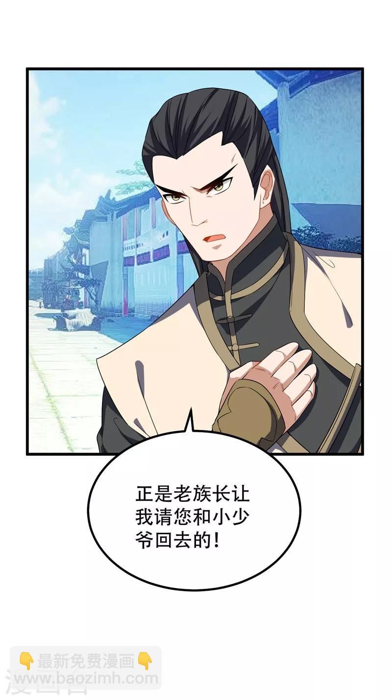 第47话 杀！无！赦！-第48话