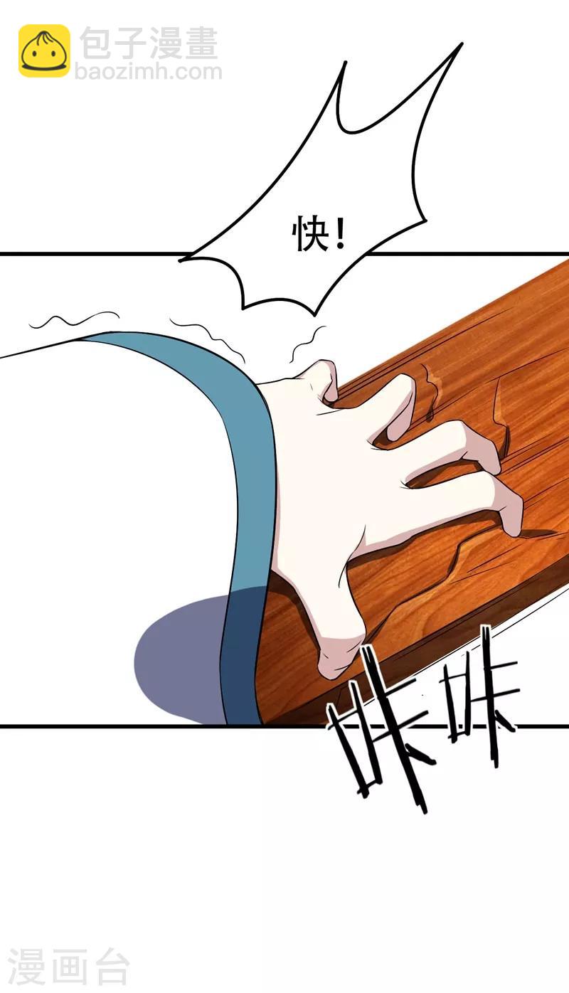 第47话 杀！无！赦！-第48话