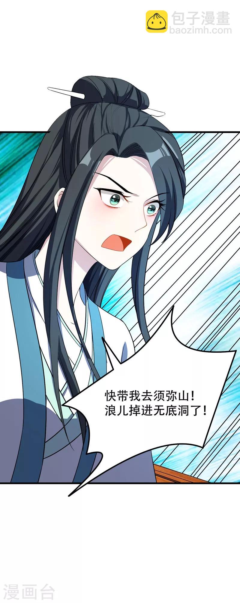 第47话 杀！无！赦！-第48话
