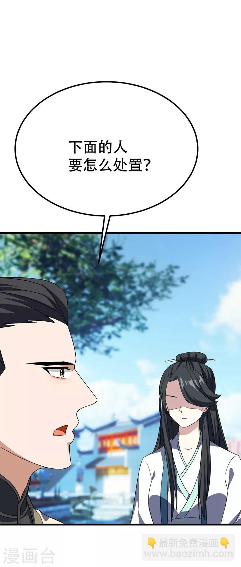 第47话 杀！无！赦！-第48话