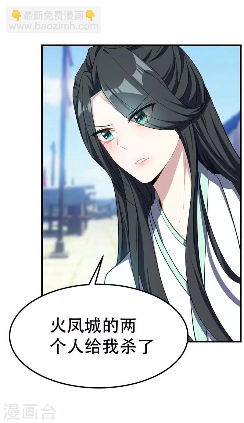 第47话 杀！无！赦！-第48话