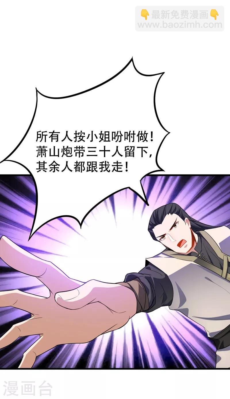 第47话 杀！无！赦！-第48话