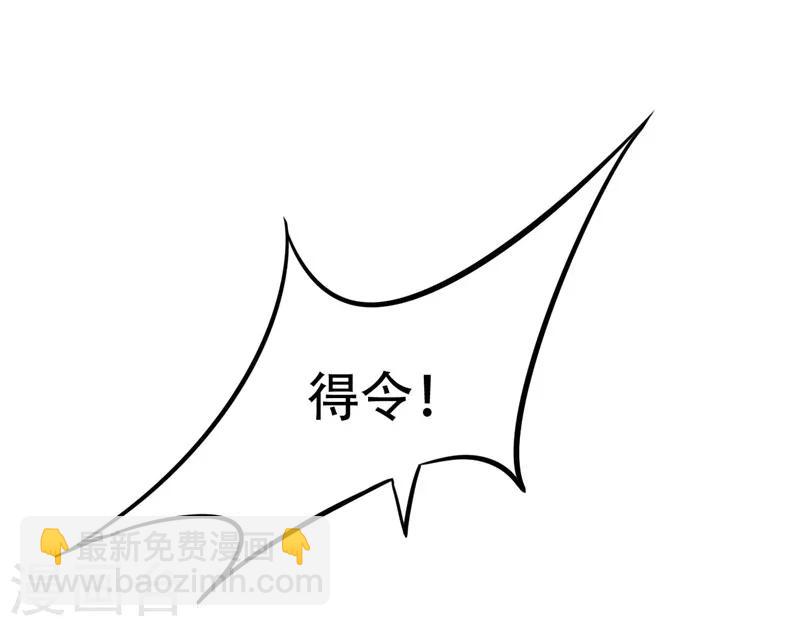 第47话 杀！无！赦！-第48话