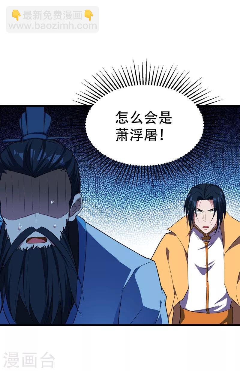 第47话 杀！无！赦！-第48话