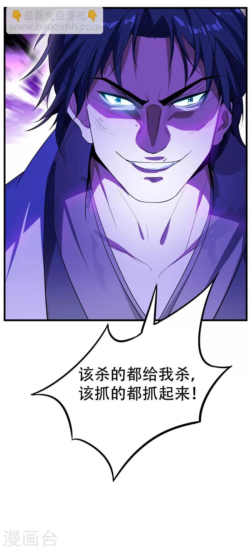 第47话 杀！无！赦！-第48话