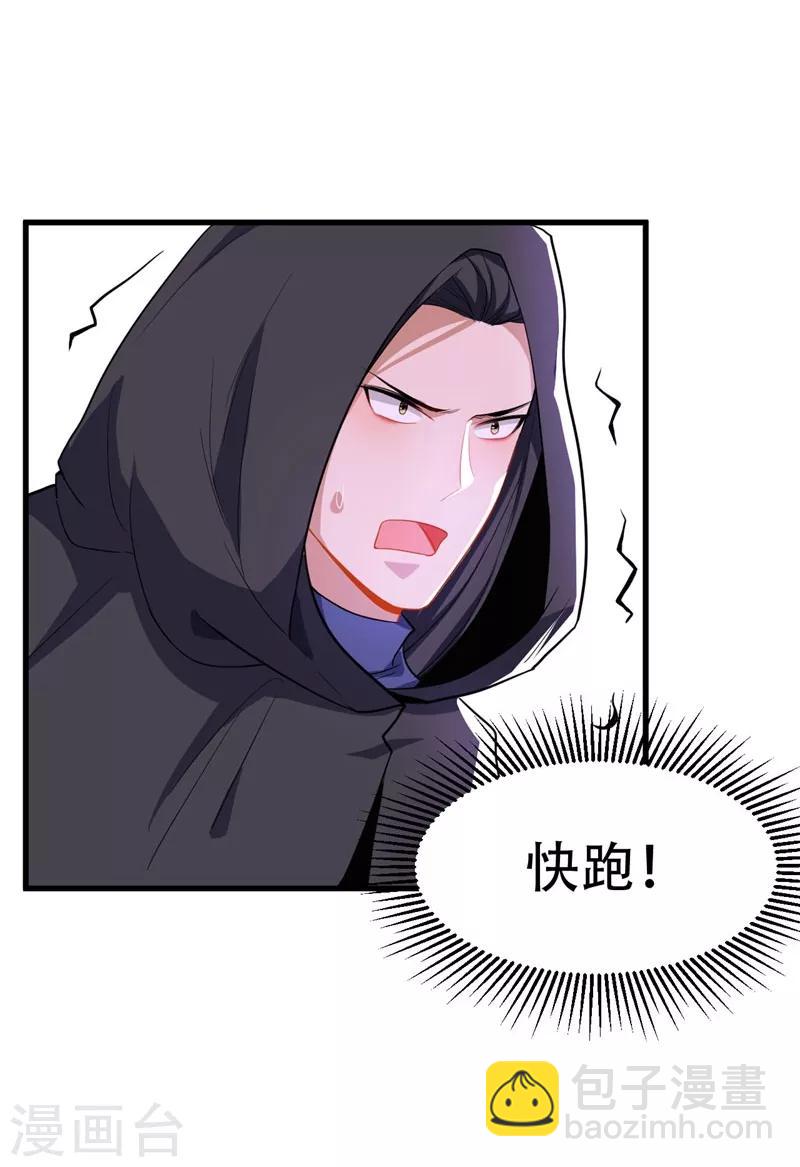 第47话 杀！无！赦！-第48话