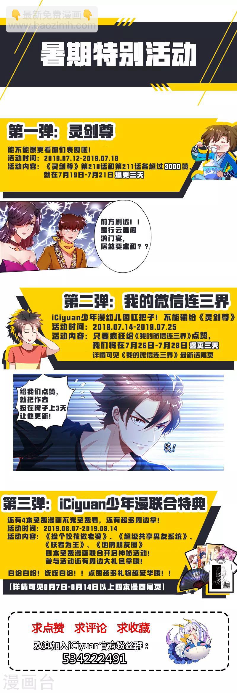 第47话 杀！无！赦！-第48话