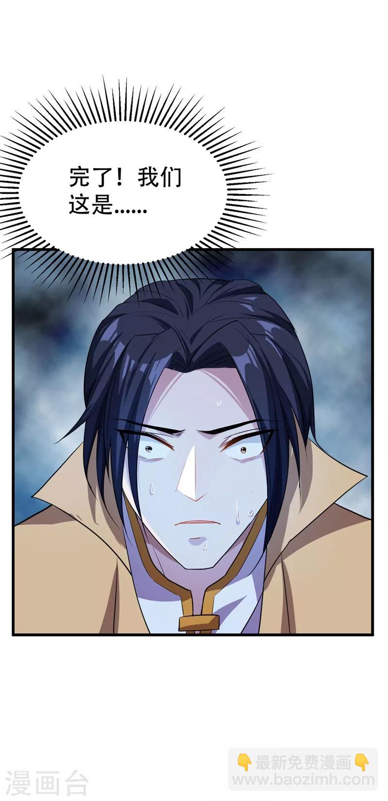 第47话 杀！无！赦！-第48话
