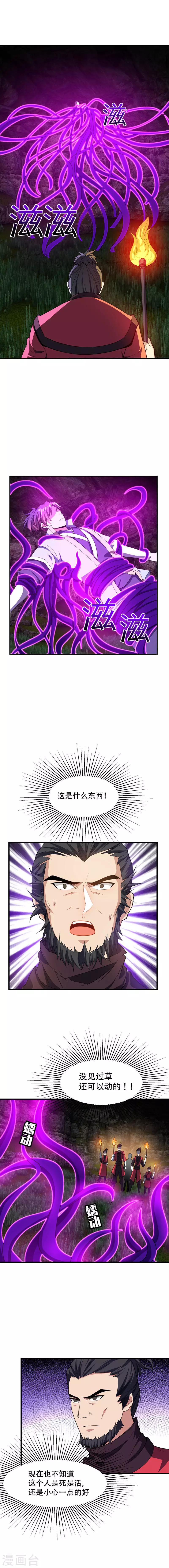 第49话 意想不到的对手-第50话