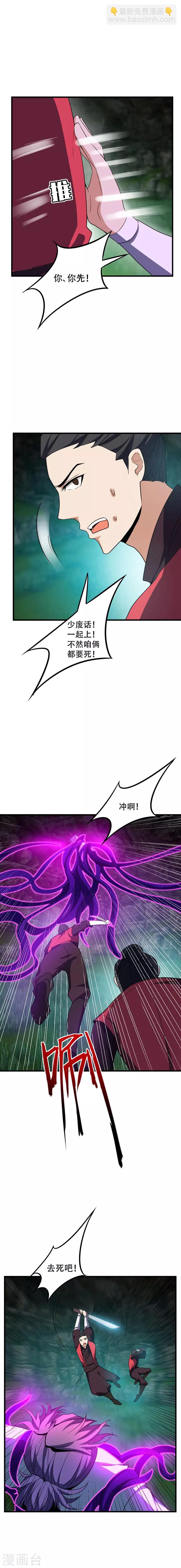 第49话 意想不到的对手-第50话