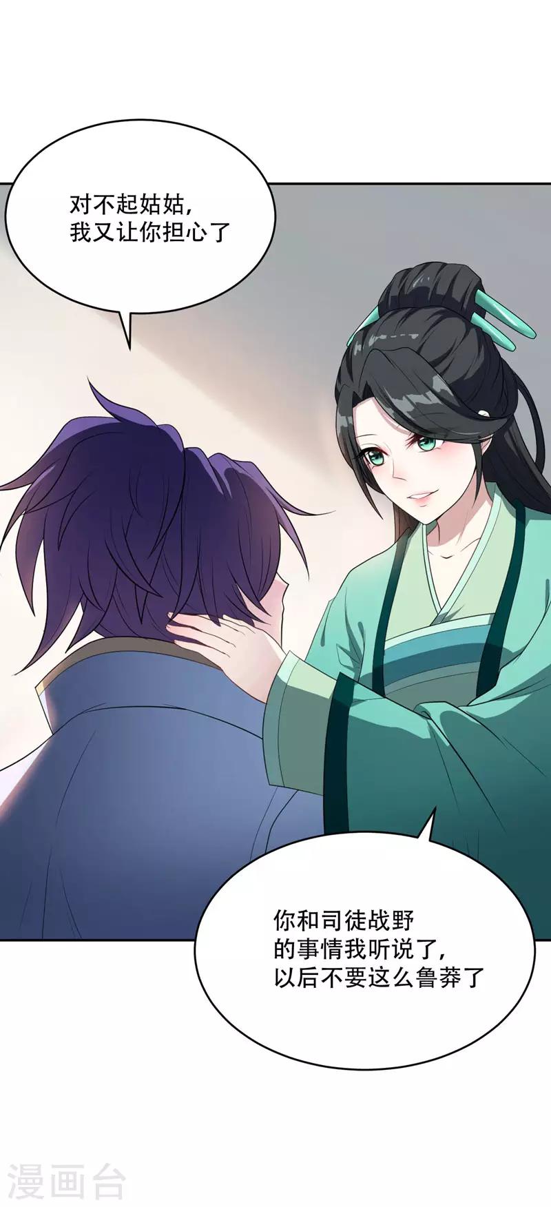 第5话 意外新导师-第6话