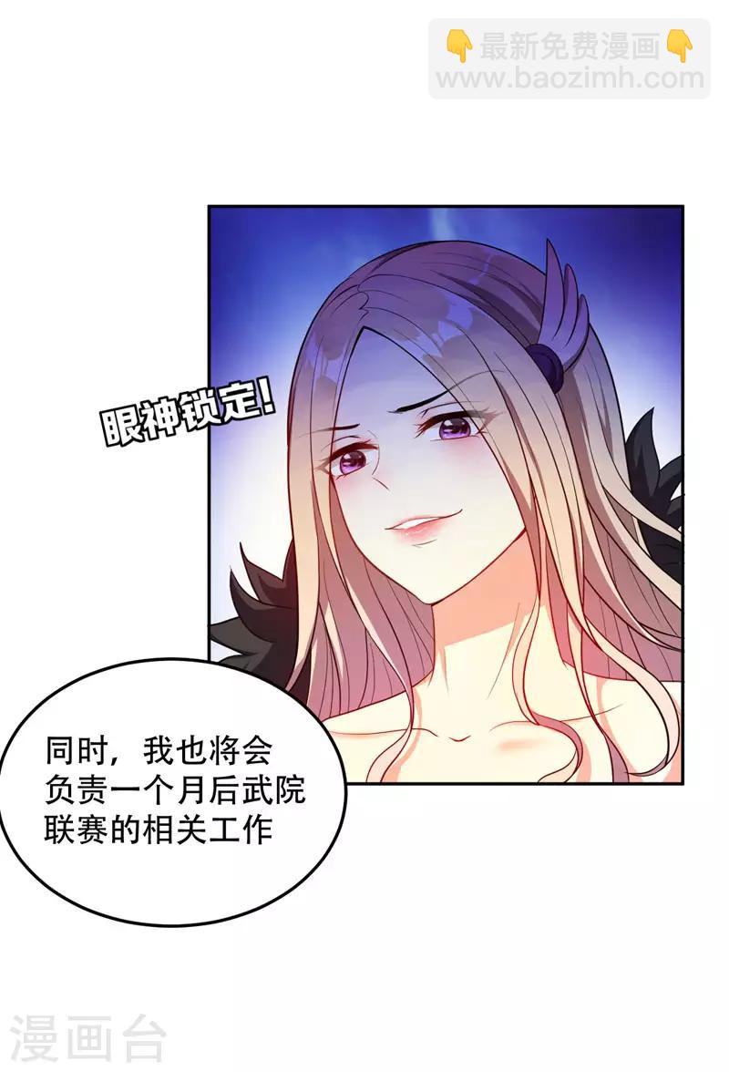 第5话 意外新导师-第6话