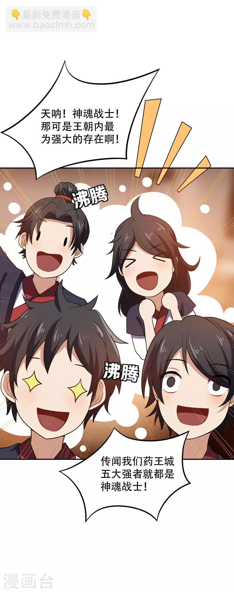 第5话 意外新导师-第6话