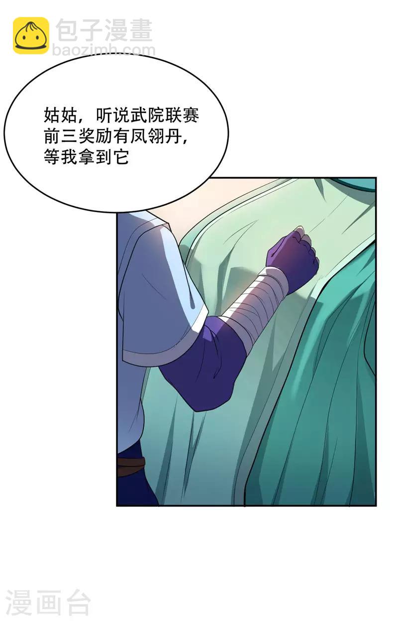 第5话 意外新导师-第6话