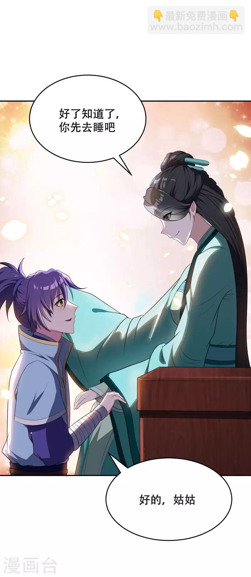 第5话 意外新导师-第6话