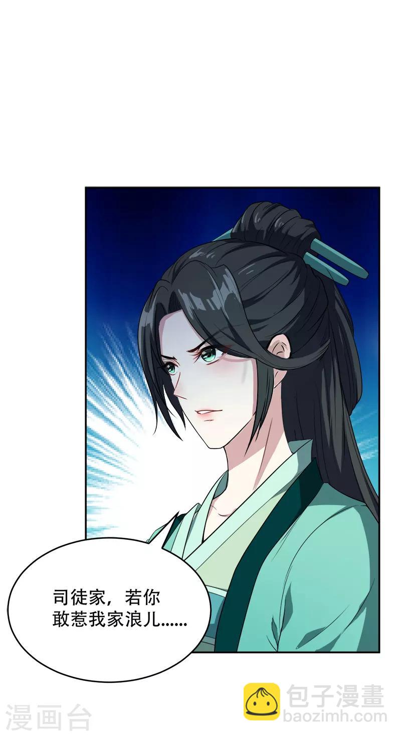 第5话 意外新导师-第6话