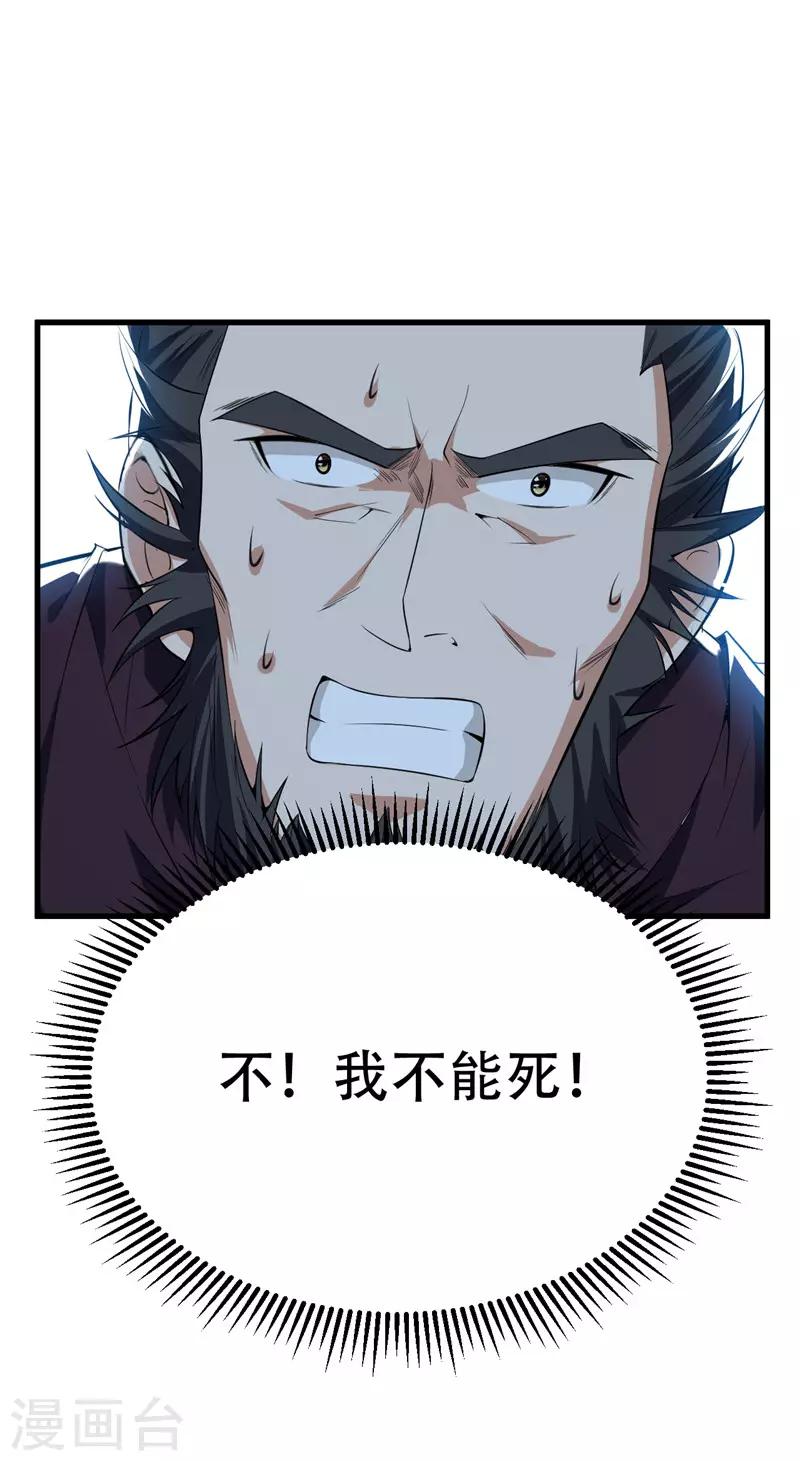 第50话 触手PLAY？！-第52话