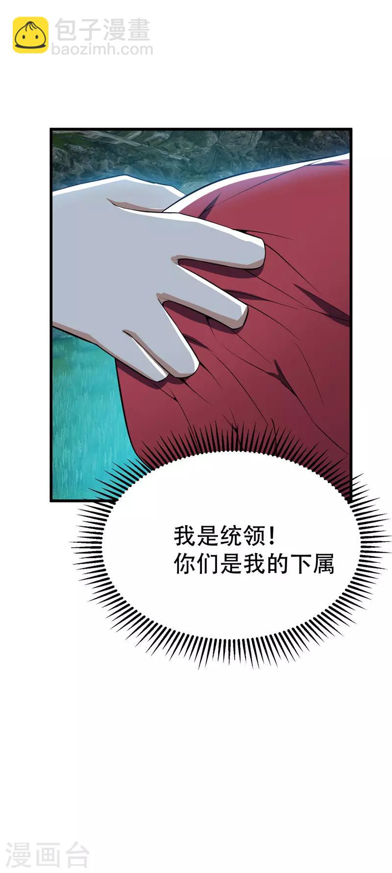 第50话 触手PLAY？！-第52话