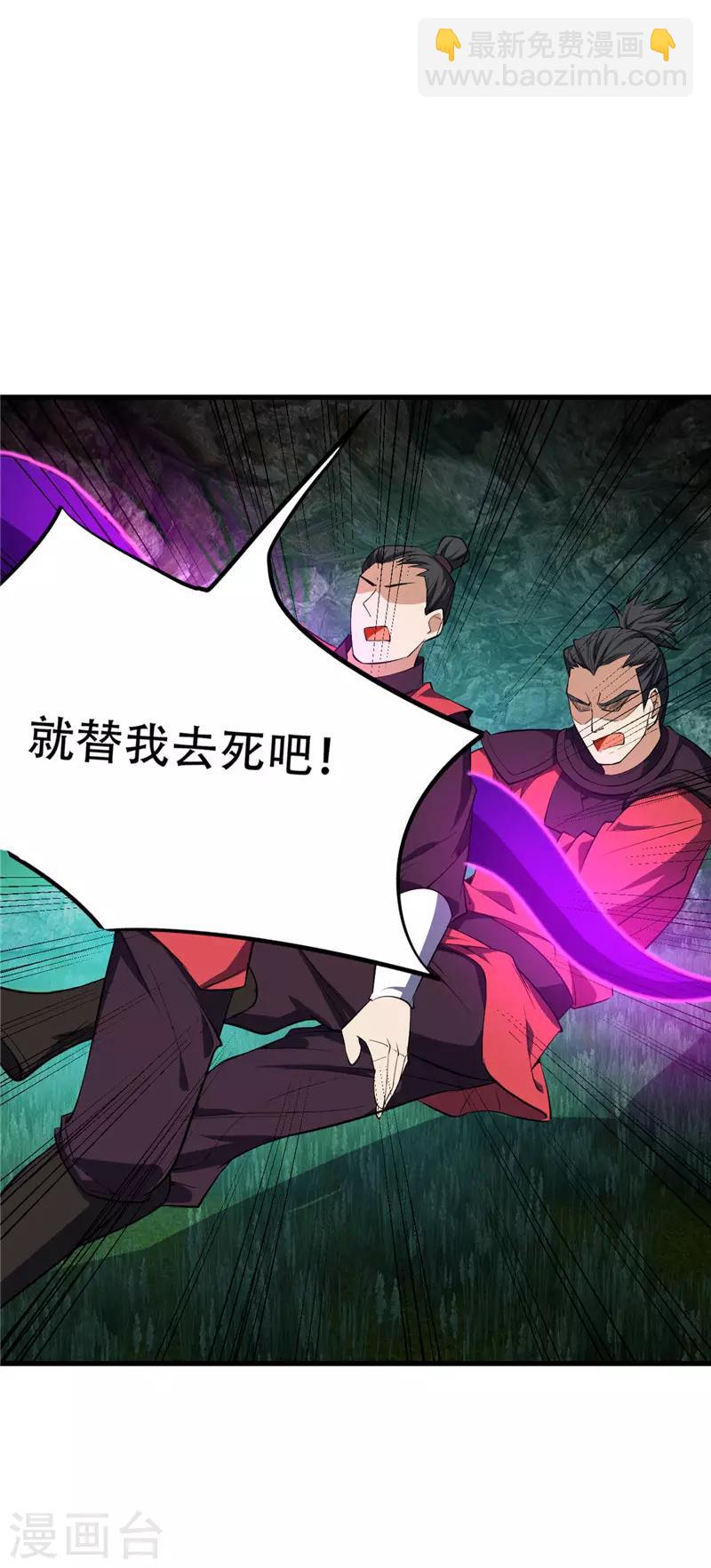 第50话 触手PLAY？！-第52话