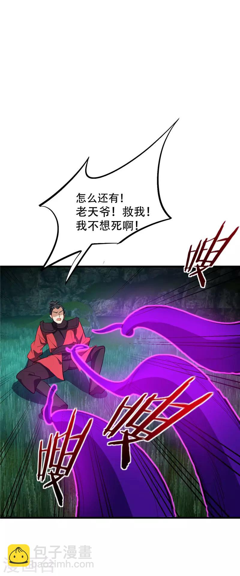 第50话 触手PLAY？！-第52话