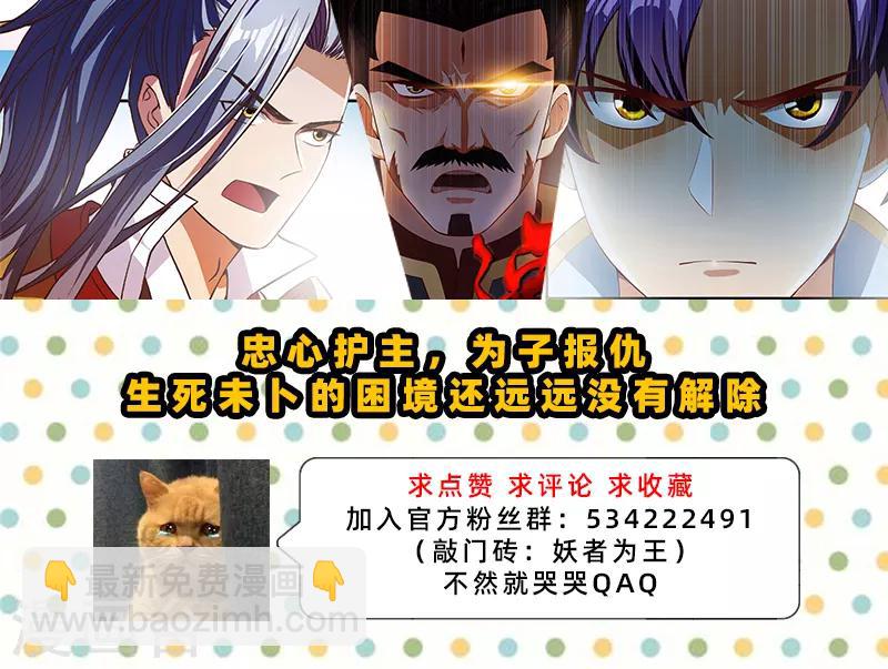 第52话 萧浪，速来受死！-第54话