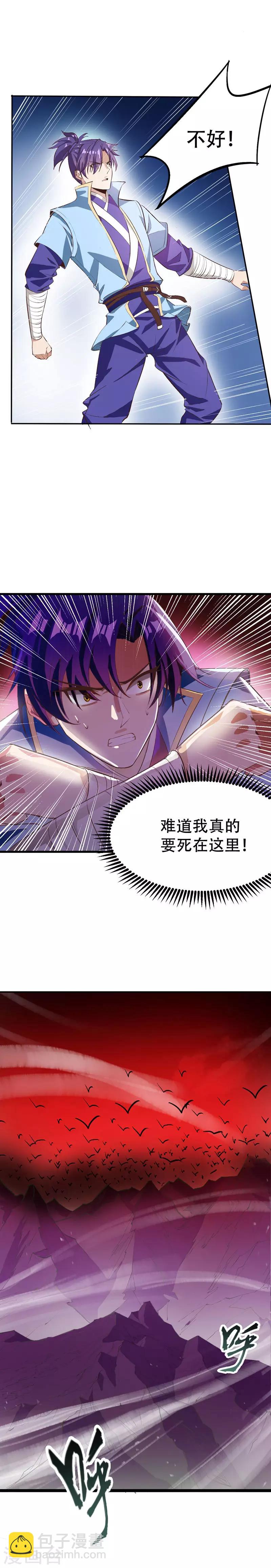 第54话 大军来援！-第56话