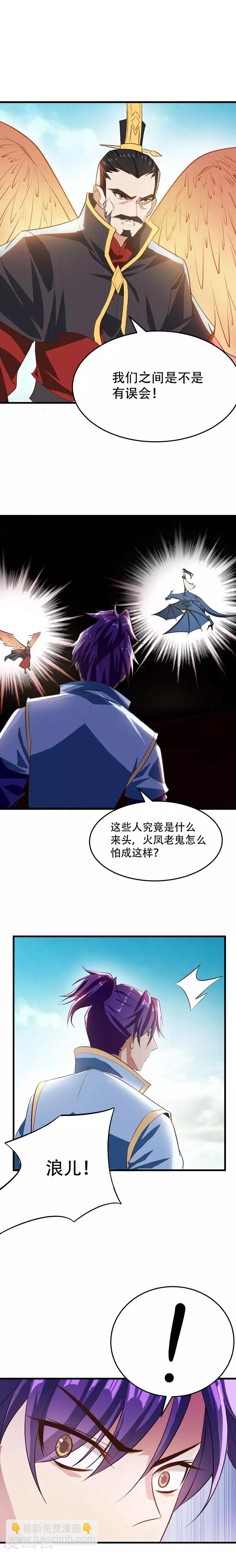 第54话 大军来援！-第56话